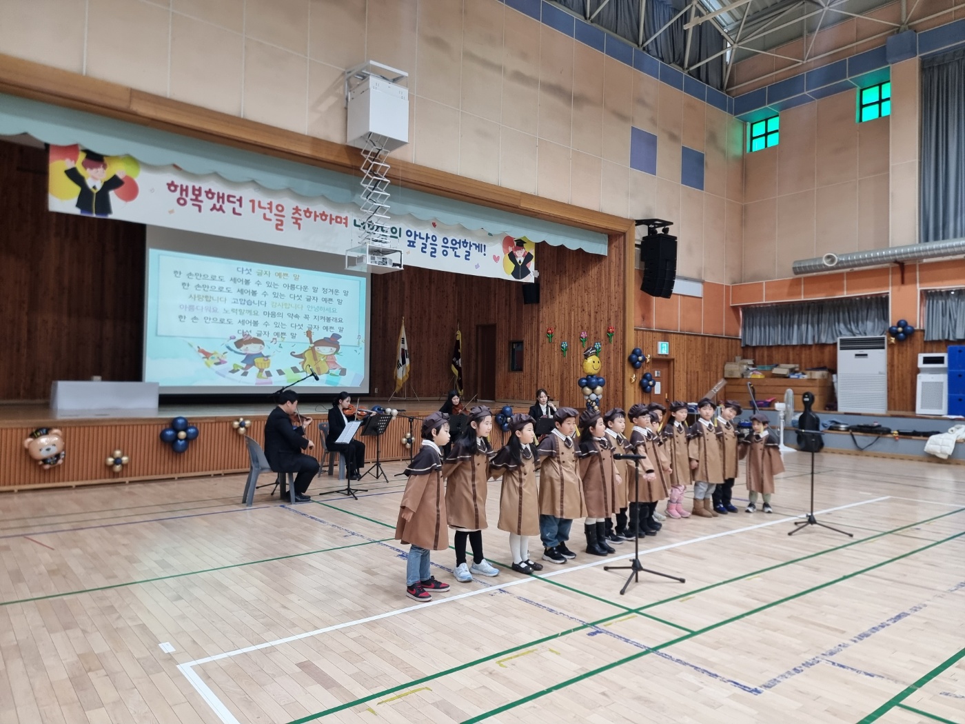 제44회 원통초등학교병설유치원 졸업식 사진